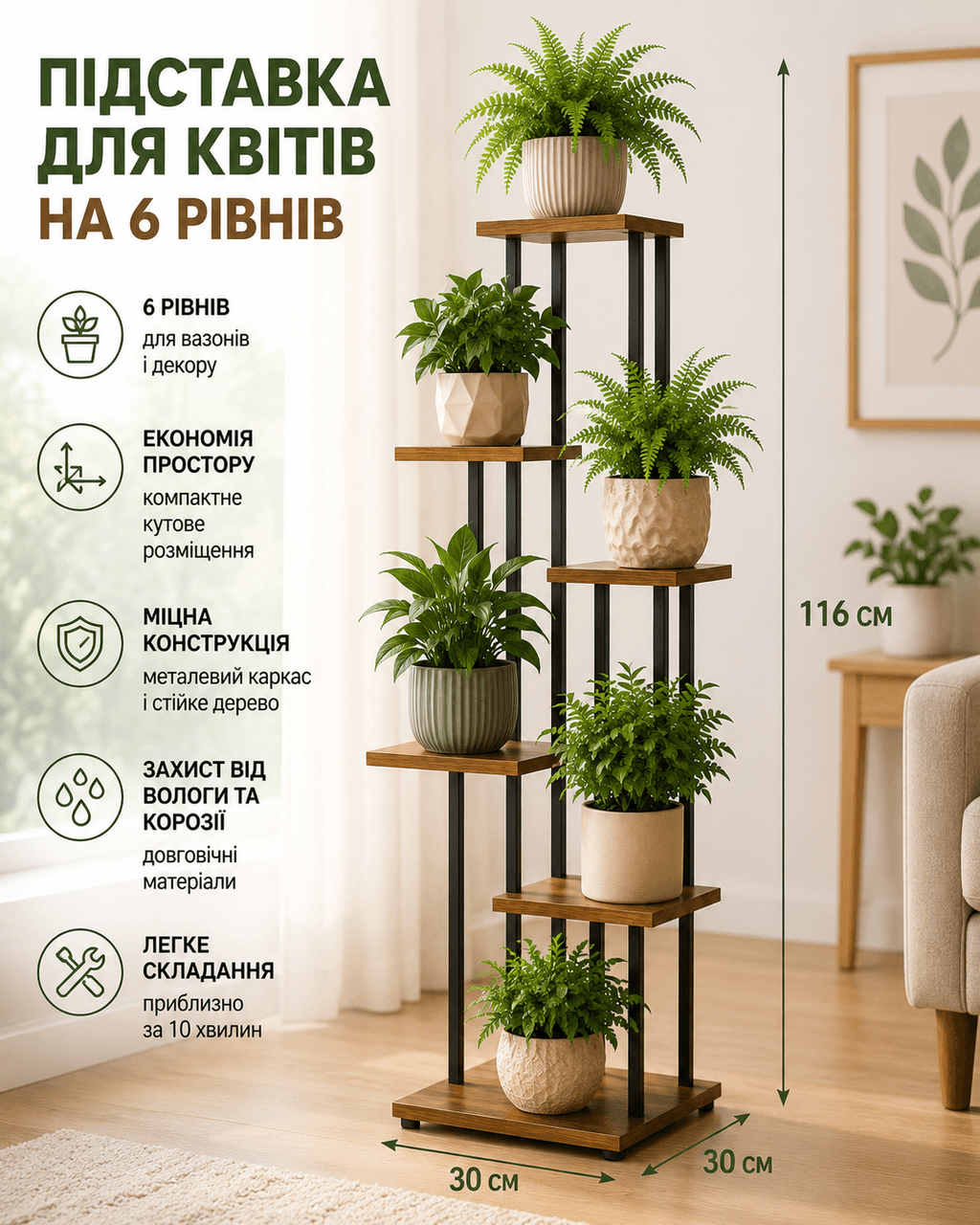 Підставка для квітів і вазонів підлогова металева/підставка для рослин кутова