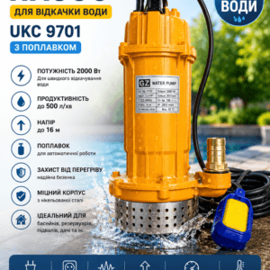 Каналізаційний насос для відкачування чистої та брудної води 2000 W 220v 2.6HP/Заглибної дренажно-каналізаційний насос