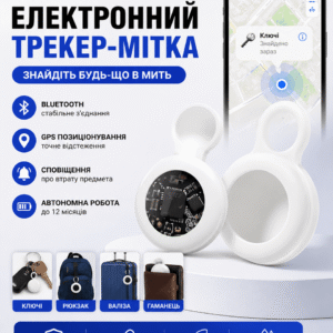 GPS електронний трекер або мітка для відстеження предметів