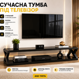 Сучасна тумба під телевізор із полицями з дзеркального скла AND YM174