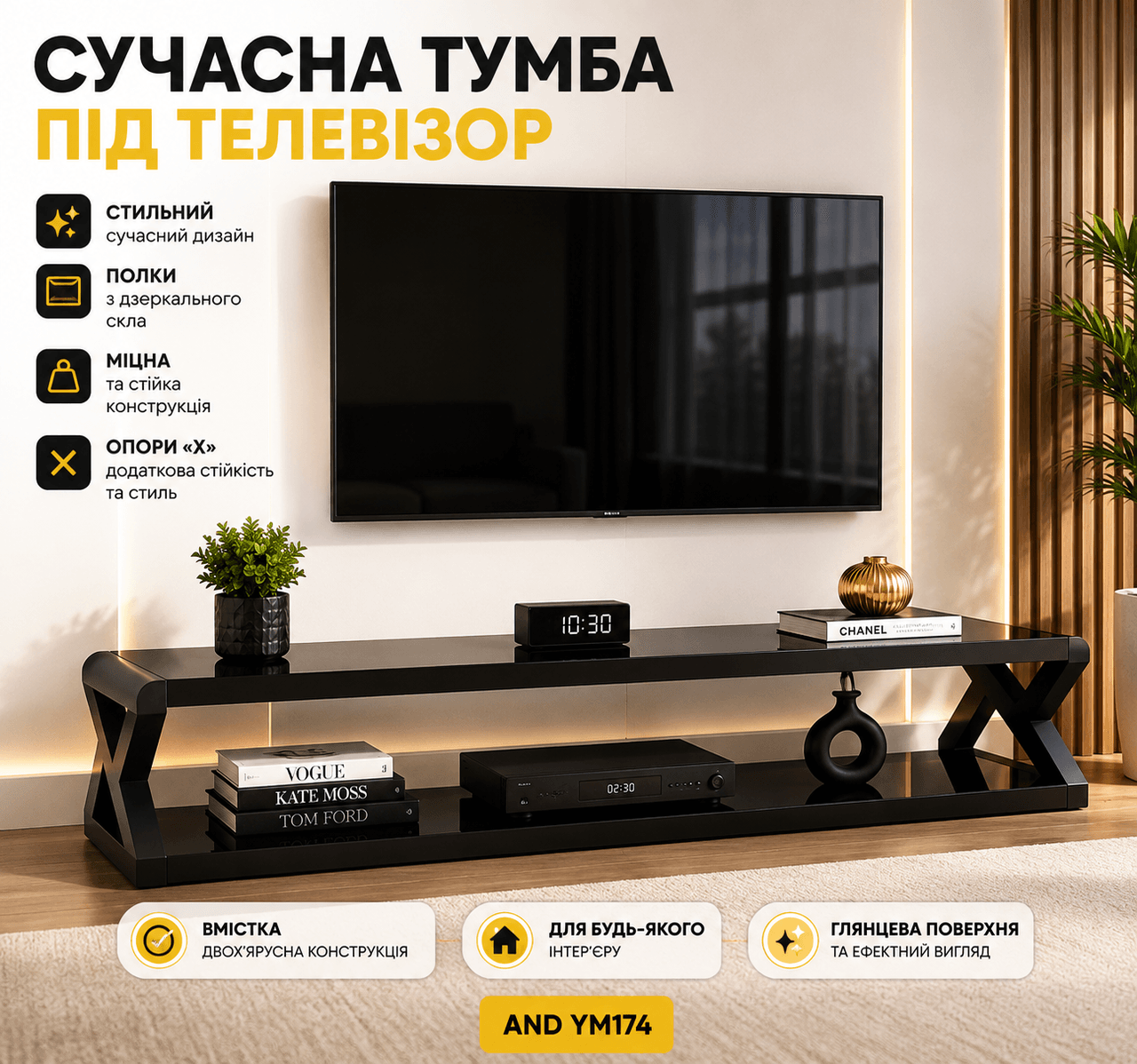 Сучасна тумба під телевізор із полицями з дзеркального скла AND YM174