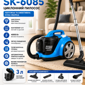 Пилосос Skyberg SK-6085/Пилосос безмішковий 4000 Вт/Пилосос контейнер 3 л