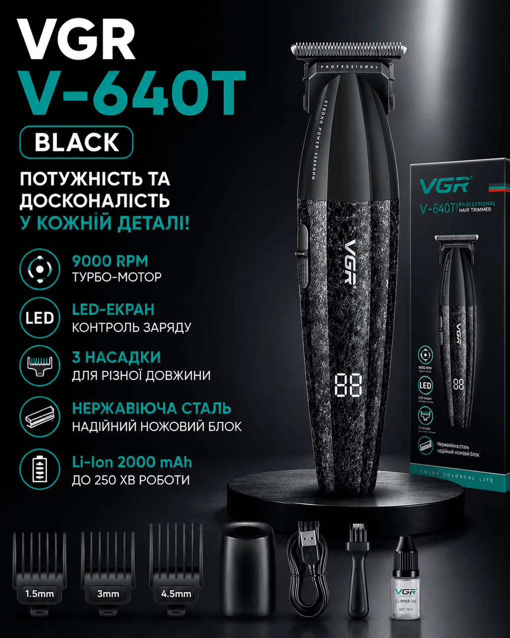 Професійний тример для волосся бороди та вусів VGR V-640T Акумуляторний