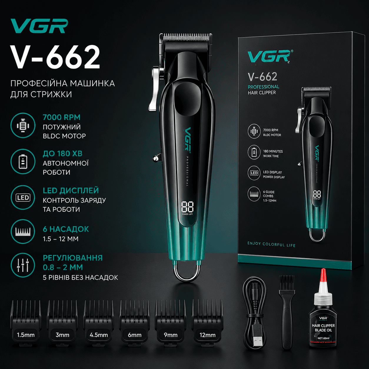 Акумуляторна машинка для стрижки VGR V-662 GREEN