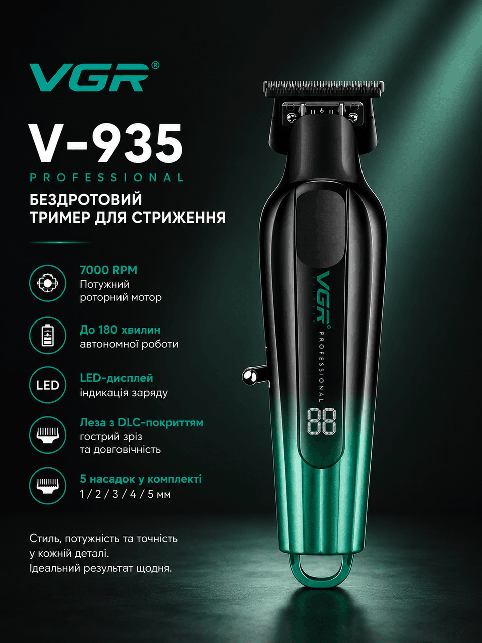 Бездротовий тример для стриження VGR V-935 Green