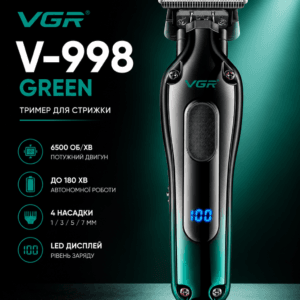 Тример VGR V-998 GREEN, 4 насадки, LED display