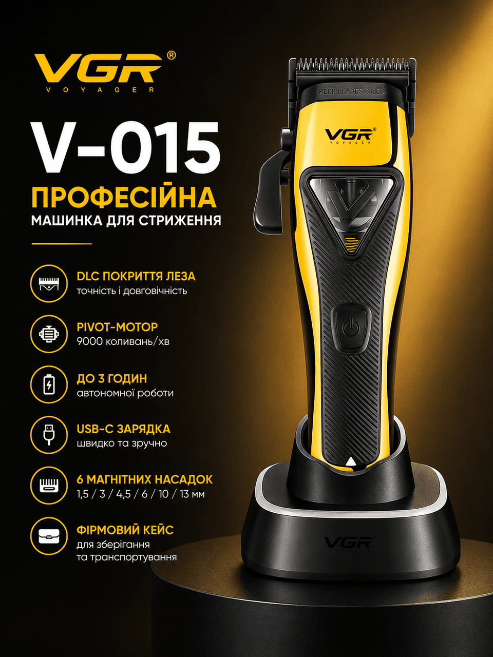 Машинка для стриження VGR V-015, 6 насадок з магнітами, VECTOR MOTOR 9000 RPM, LED display