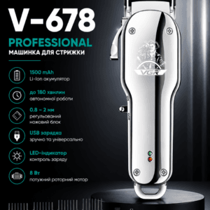 Машинка для стриження (clipper) VGR V-678 SILVER, 4 насадки