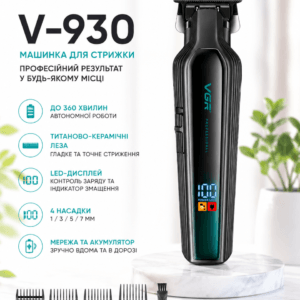 Тример VGR V-930 GREEN, 4 насадки, LED display