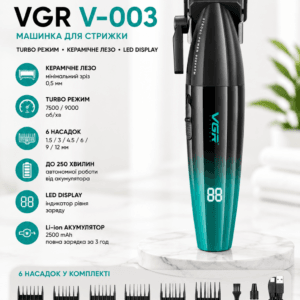 Акумуляторна машинка для стрижки VGR V-003, 6 насадок, TURBO режим, керамічне лезо, LED