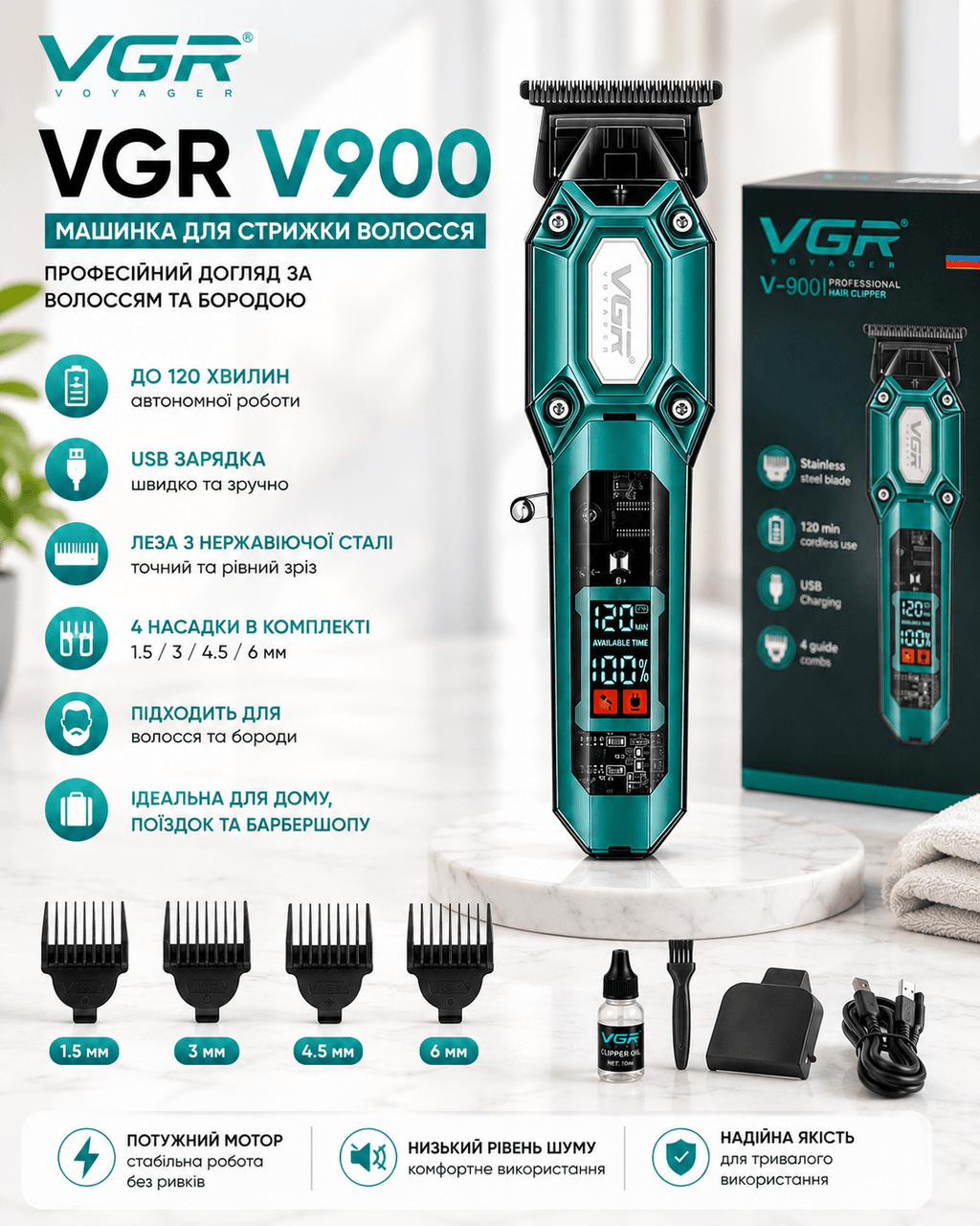Акумуляторна машинка для стрижки VGR V900 Green з набором насадок
