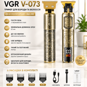 Тример VGR V-073 акумуляторний для бороди та волосся ∙ Акумуляторна машинка для стрижки від USB + 4 насадки VGR V-073