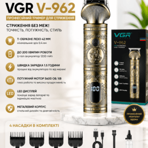 Бездротовий тример VGR V-962