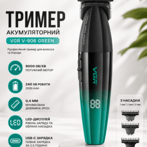 Тример VGR V-906 GREEN, 3 насадки, керамічне лезо, TURBO режим 9000 RPM, LED display
