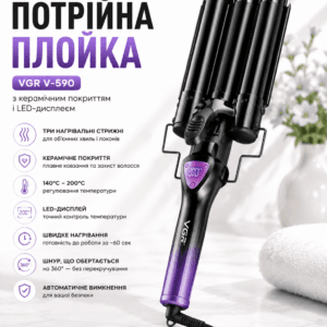 Потрійна плойка VGR 590/Щипці для завивання волосся/Плойка хвиля