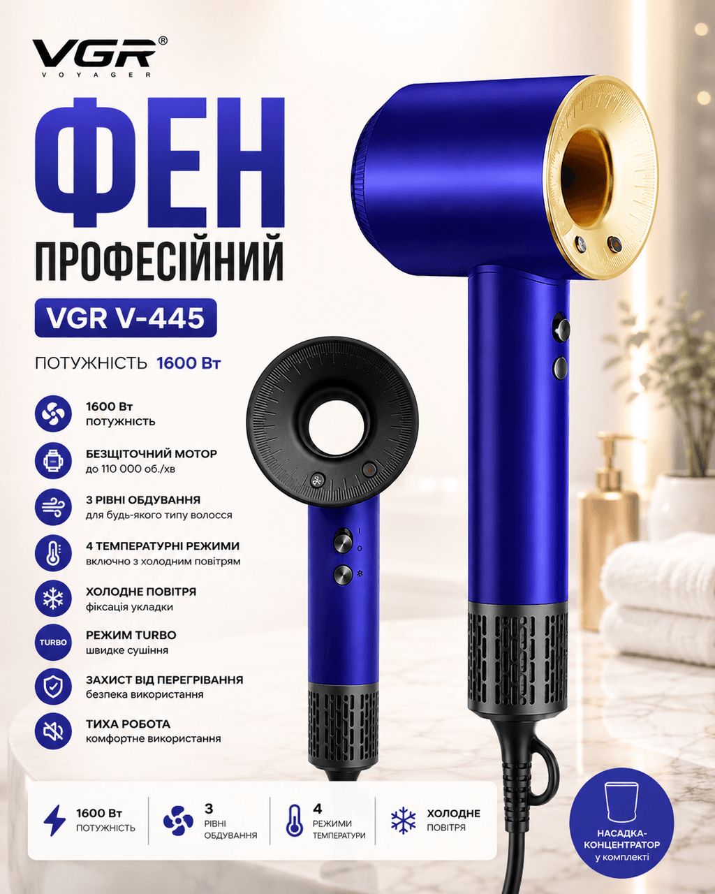 Фен професійний VGR V-445 Синій
