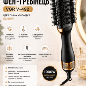 Фен-щітка VGR 492 / Фен-щітка для сушіння та укладання волосся 1000W
