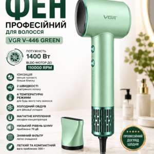 Фен VGR 446 Зелений/ Фен професійний для волосся 1400 Вт/ Фен 2 швидкості, 4 температурні режими
