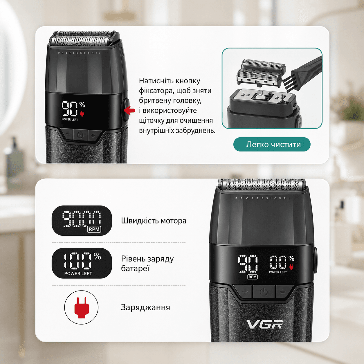 Бритва VGR V 640 S Black/ Шейвер чоловічий професійний/Електробритва акумуляторна чорна