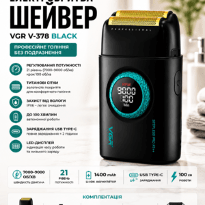Бритва VGR 378 Black/ Шейвер подвійне лезо, тример/ Бритва з LED-дисплеєм