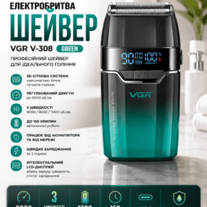 Електробритва VGR V-308, Green шейвер, подвійне лезо, 9000 RPM, LED Display