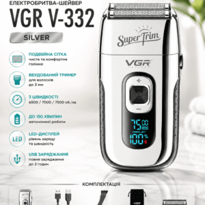 Бритва VGR V 332 Silver/ Шейвер сітковий на USB/Електробритва з подвійним лезом і тримером