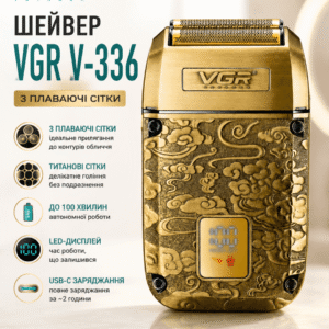 Бритва VGR V 336 Gold/ Шейвер акумуляторна з потрійним лезом/Мерли 8500 об/хв