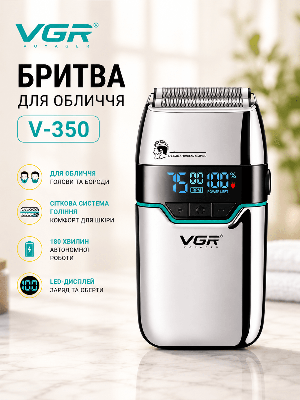 Електробритва VGR V-350 Silver шейвер подвійне лезо LED-дисплей вологозахисту 2 насадки
