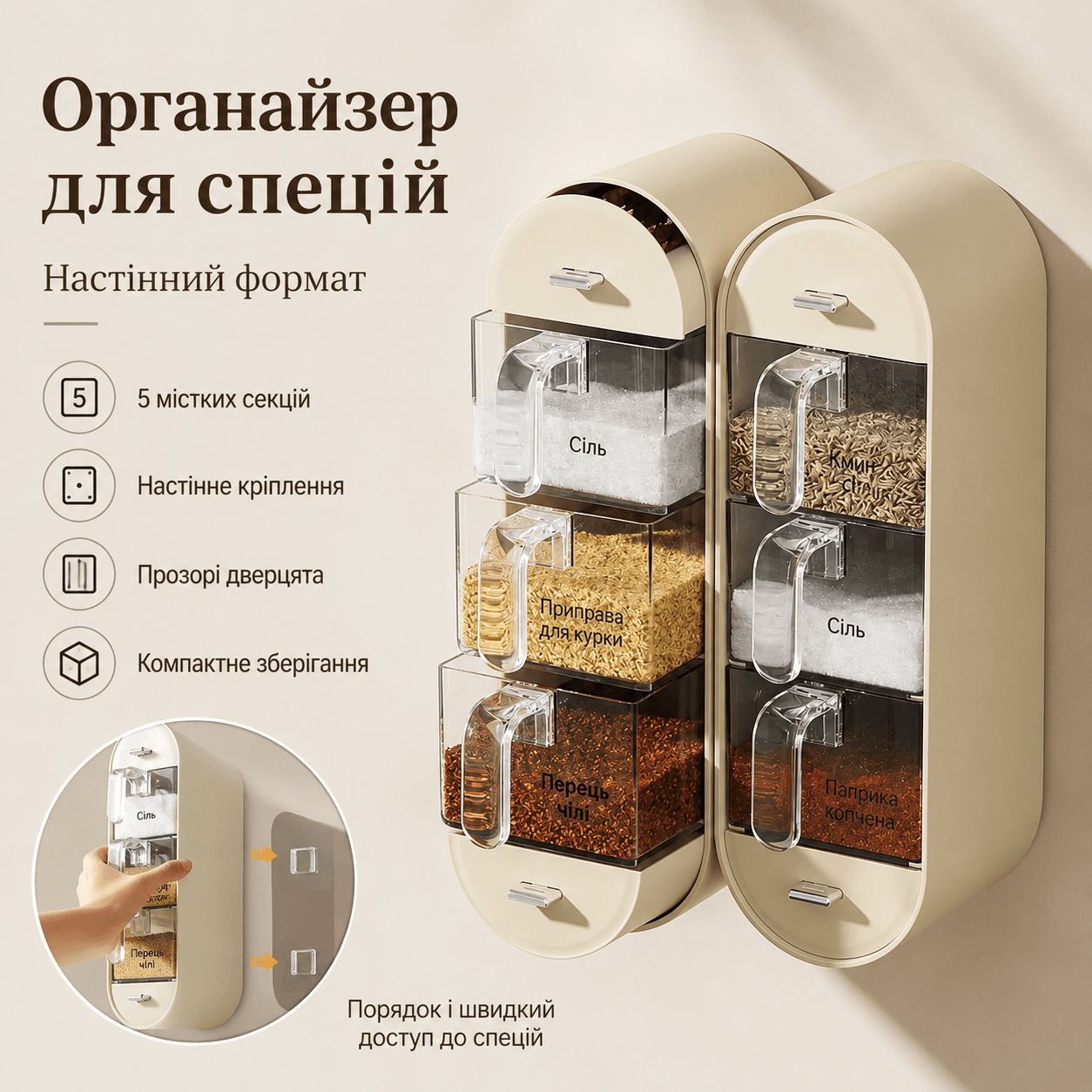 Настінний органайзер для спецій Spice organizer XL-905, Білий/Навісний органайзер для круп/ Органайзер для кухні