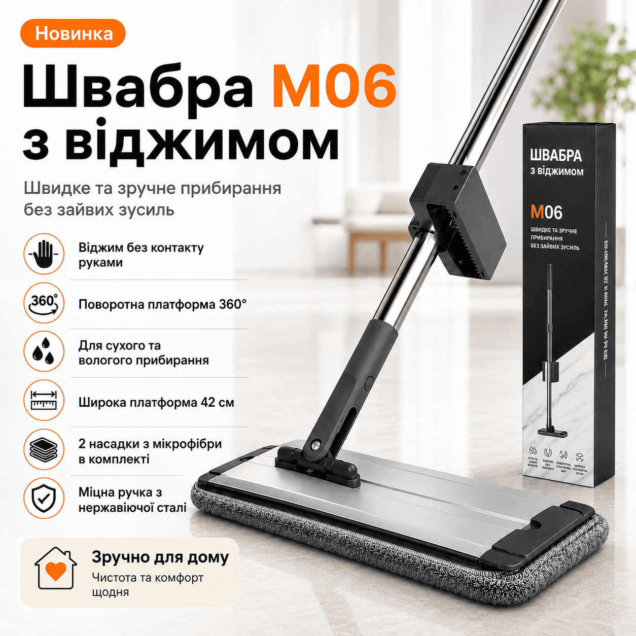 Швабра для підлоги, з відтискачем і мікрофіброю 42 см, M06, Сіра/Швабра плоска з віджиманням/ Металева швабра самоочисна