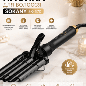 Плойка для волосся, 3 хвилі, 45 Вт, SOKANY SK-670/Потрійна плойка для локонів/Щипці для завивання волосся