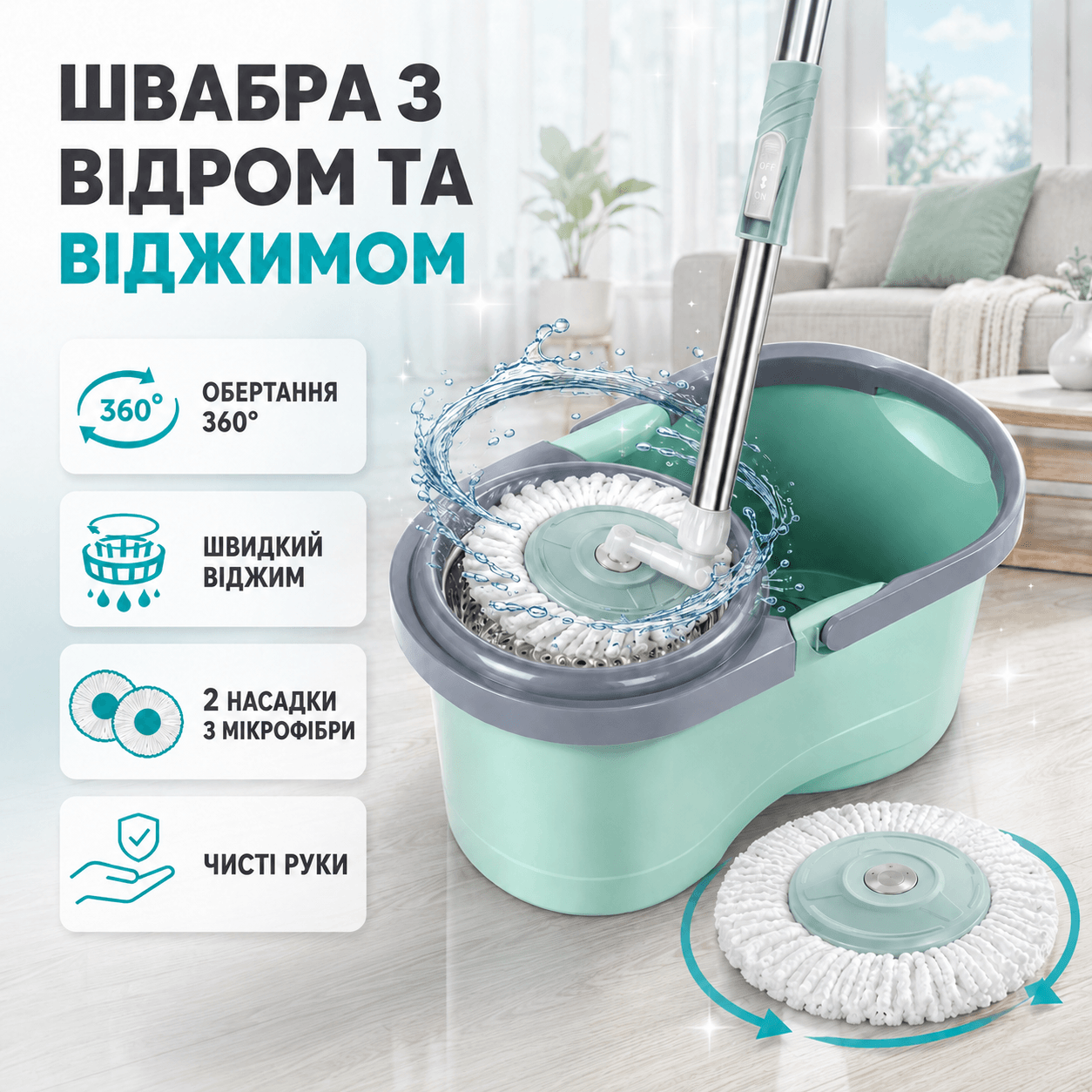 Швабра з відром кругла, SPEED 8 clean expert, комплект, LY-911, Бірюзовий / Швабра з відром / Швабра для миття підлоги
