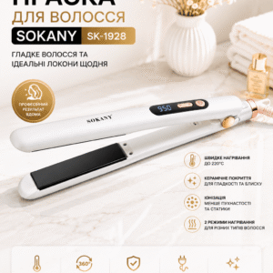 Утюжок SOKANY SK-1928 кераміка до 230°C потужність 45 Вт