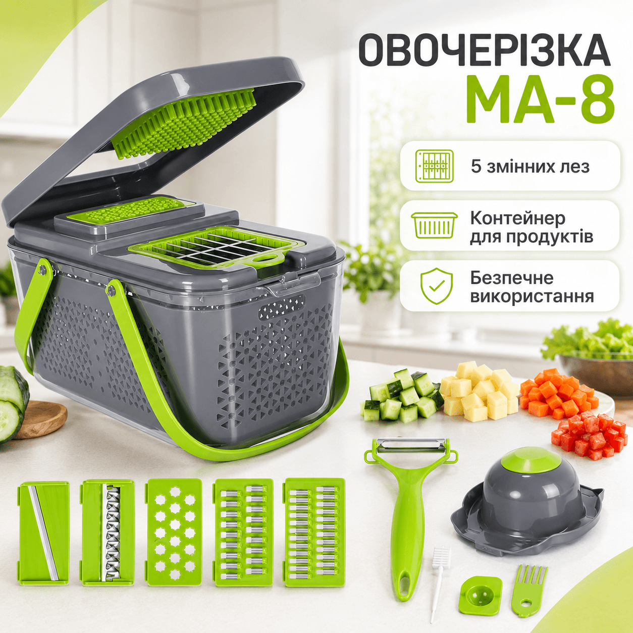 Багатофункціональна овочерізка 18в1 MA-8, Зелений / Механічна овочерізка з контейнером та сепаратором