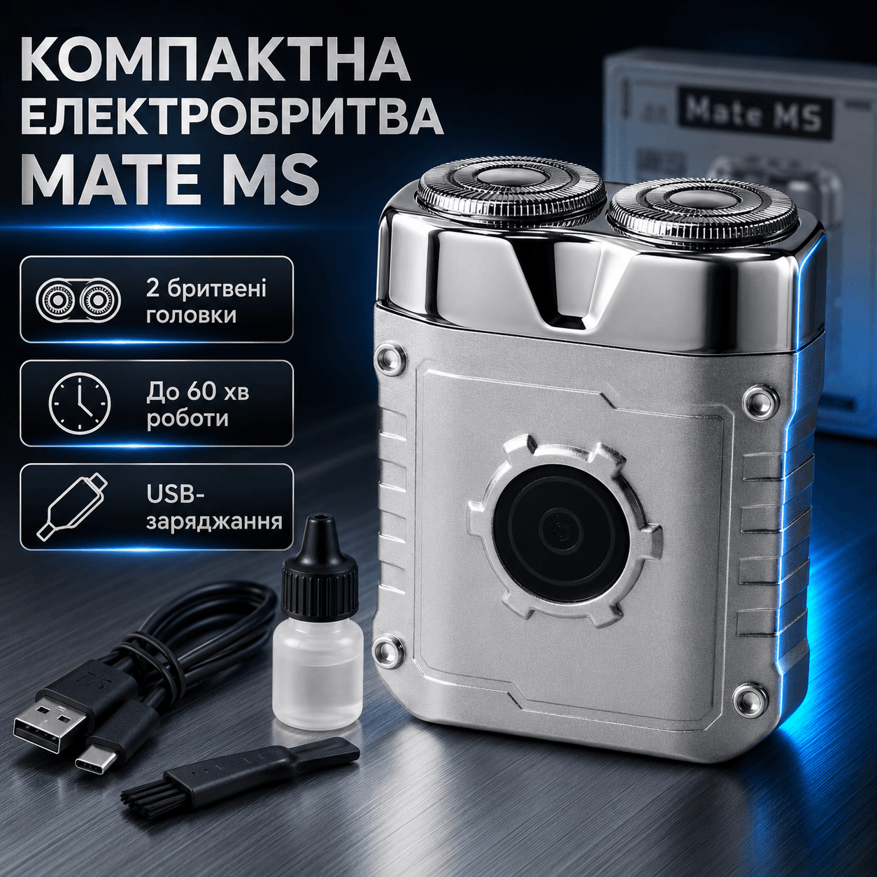 Чоловіча електробритва MS-1098 5 Вт, USB, Срібляста / Міні бритва для обличчя / Електрична бритва / Портативна бритва