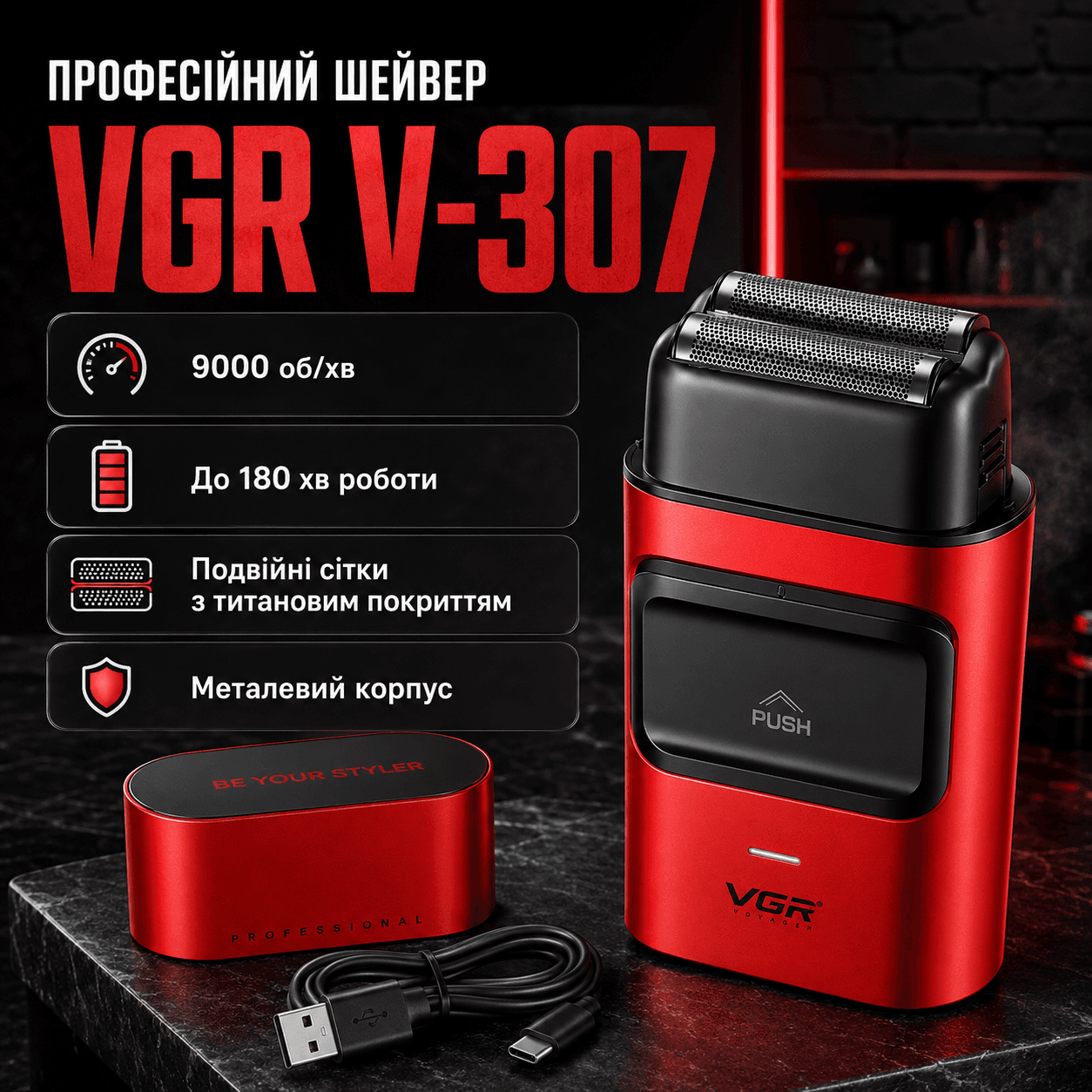 Електробритва шейвер з USB, VGR V-307, Червоний / Акумуляторна бритва / Тример для обличчя / Чоловіча електробритва