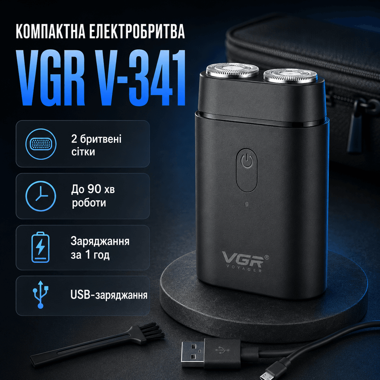 Електробритва шейвер, від USB, VGR V-341, Чорний / Акумуляторна бритва чоловіча / Міні бритва для обличчя