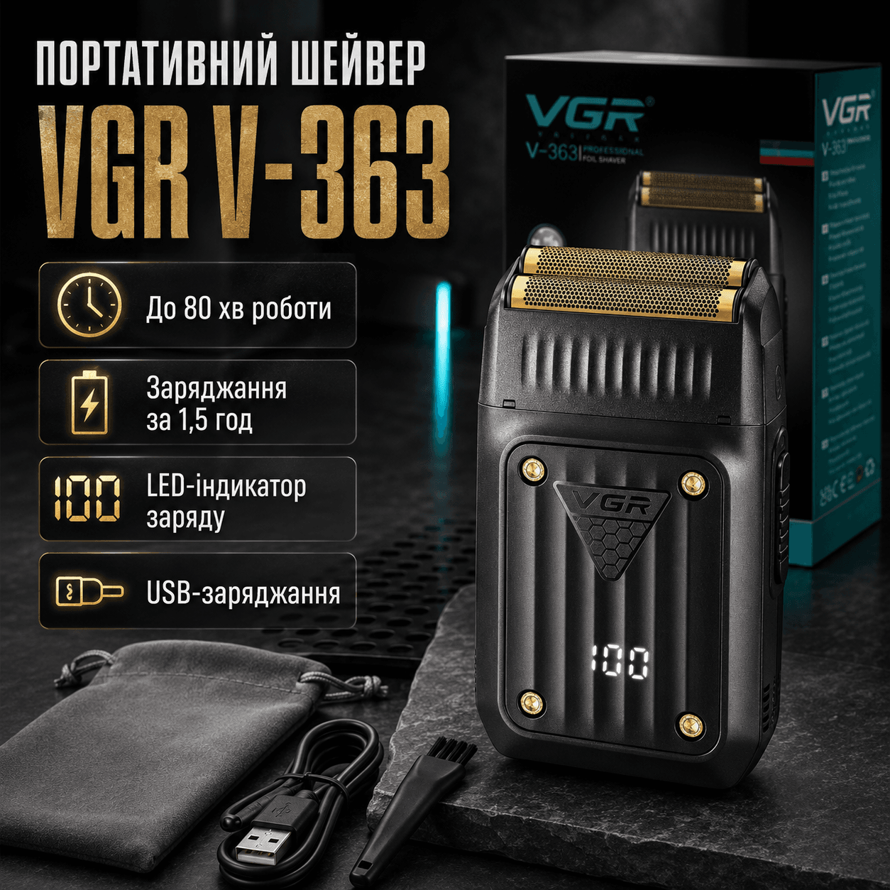 Портативна електробритва шейвер VGR V-363, Чорний / Акумуляторна машинка для гоління / Чоловіча бритва електрична