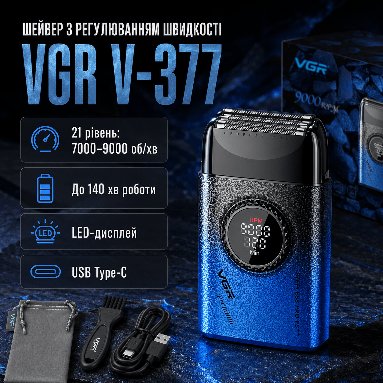 Електробритва шейвер з подвійним лезом, від USB, VGR V-377, Синя / Чоловіча електробритва акумуляторна