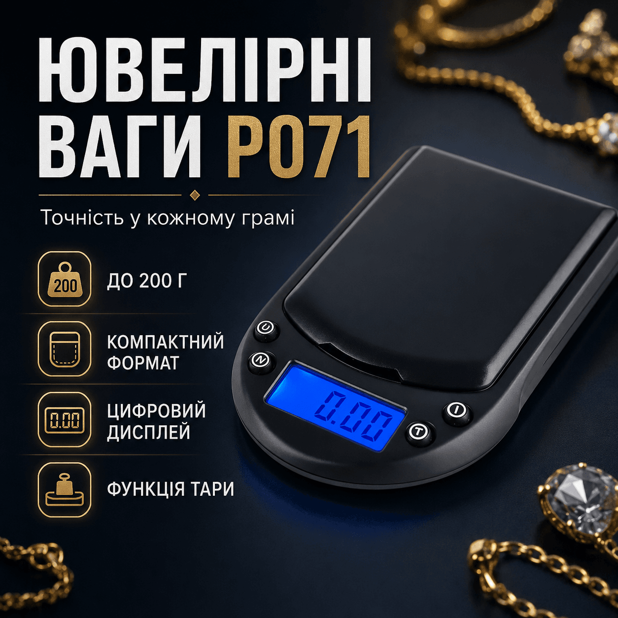 Ювелірні ваги електронні 0.01-200 г, P071, Чорні / Цифрові ваги високоточні / Міні-ваги / Ваги для ювелірних виробів