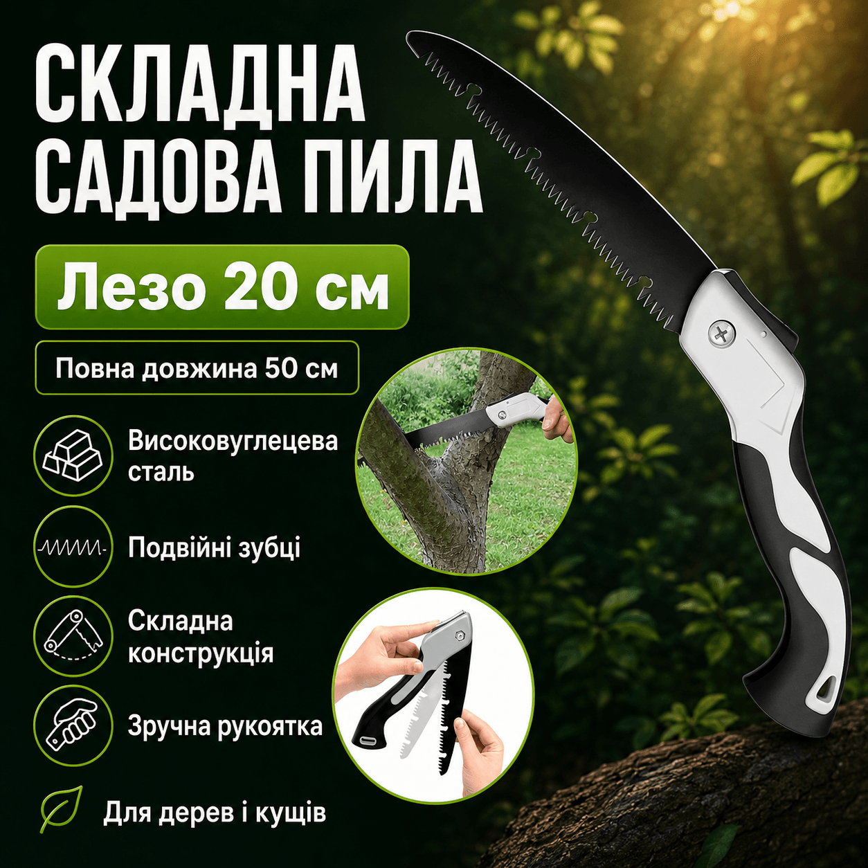 Пила садова з лезом 20 см, Чорно-сірий / Ножівка для дерева / Ручна пила для дерева / Ножівка садова