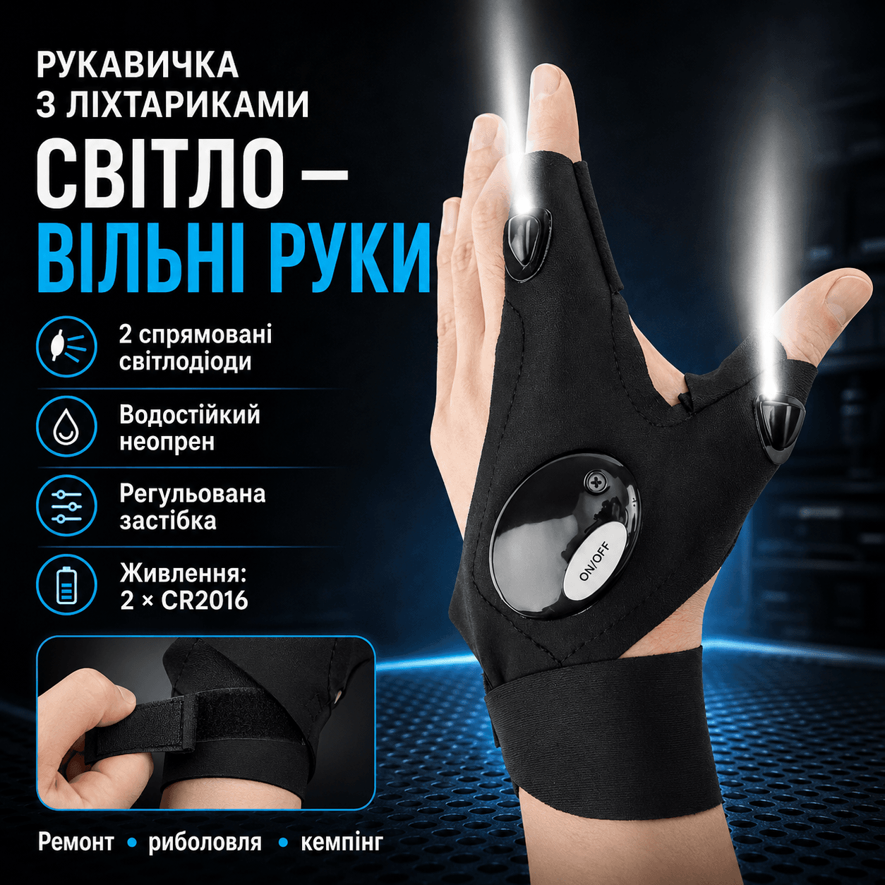 Рукавичка з вбудованим ліхтариком Glove Light, 1 шт., Чорний/Рівчатки з ліхтариком