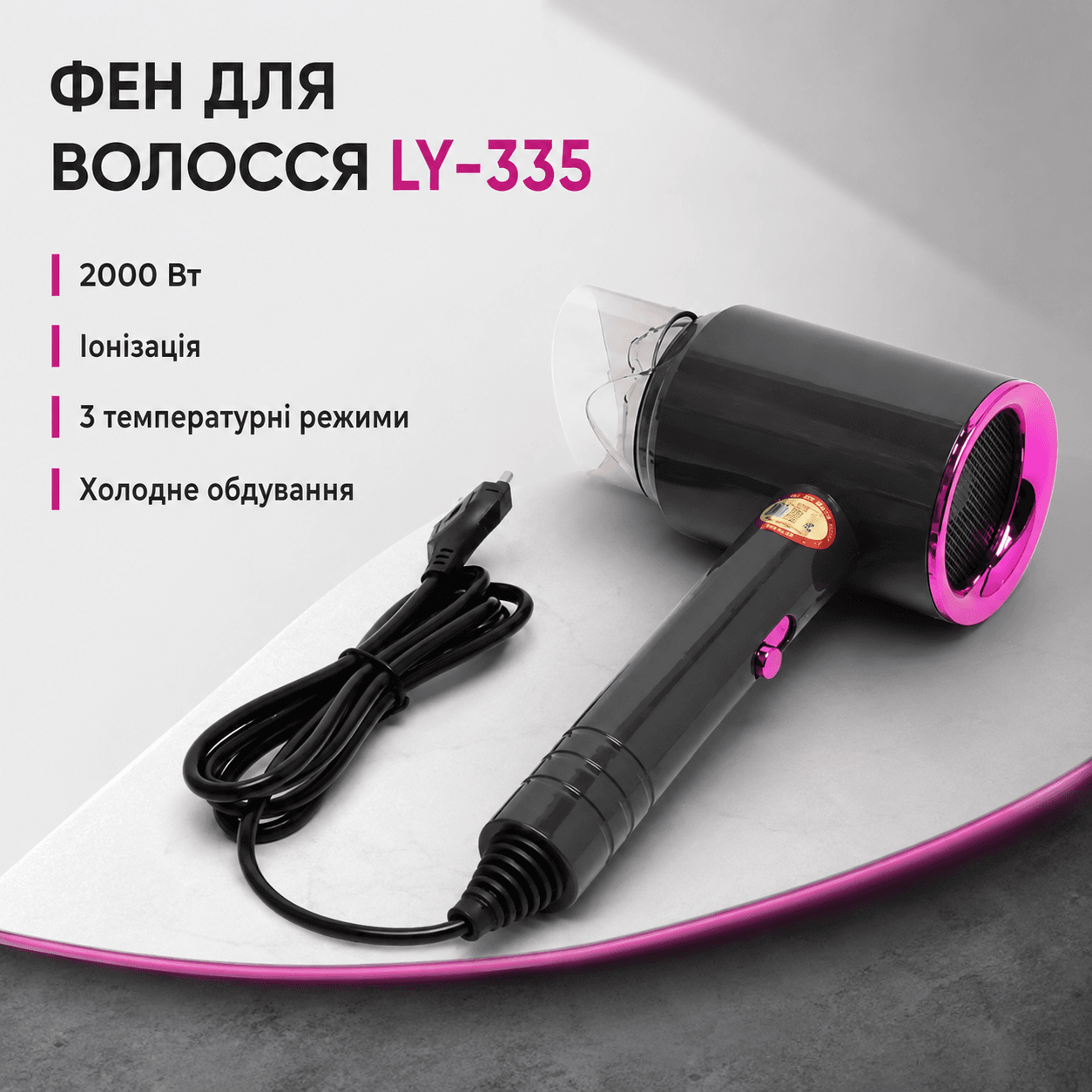 Фен для волосся Powerful hair dryer LY-335 2000 Вт функція іонізації Сірий