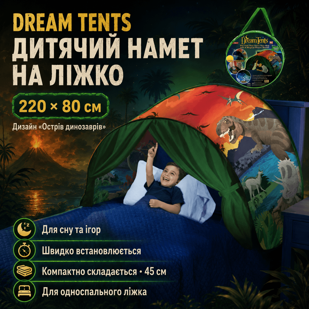 Дитячий ігровий намет-тент Dream Tents Динозаври Дитячий тент для сну