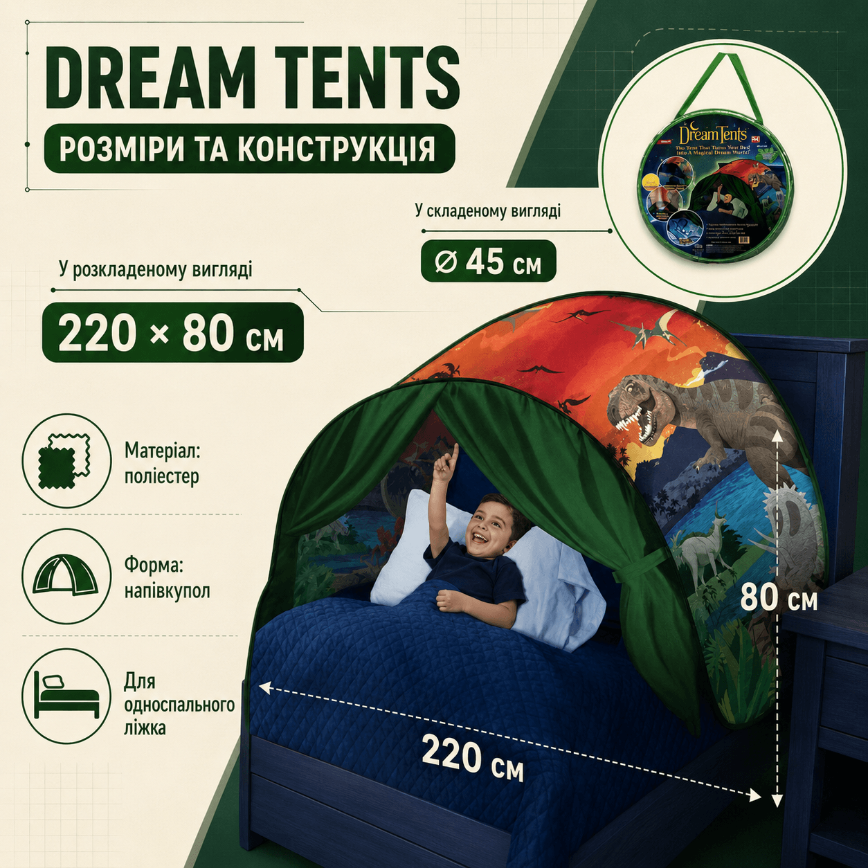 Дитячий ігровий намет-тент Dream Tents Динозаври Дитячий тент для сну