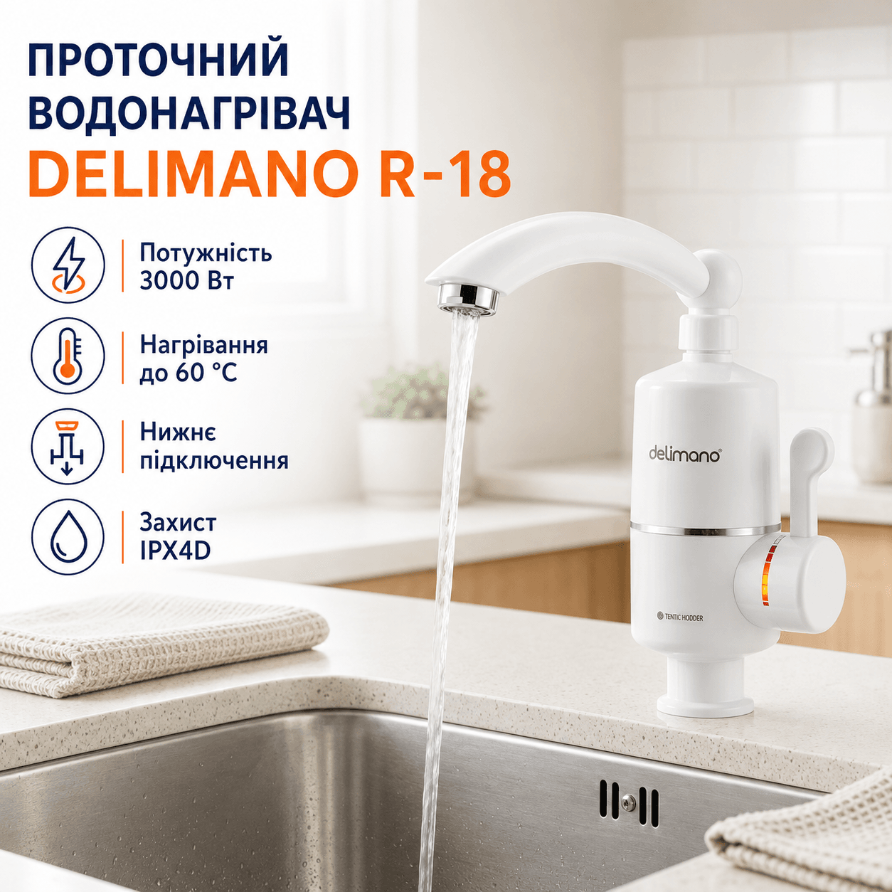 Електричний проточний водонагрівач, R-18 3000 Вт, Delimano 023 R-18, Білий / Міні бойлер/Кран із водонагрівачем
