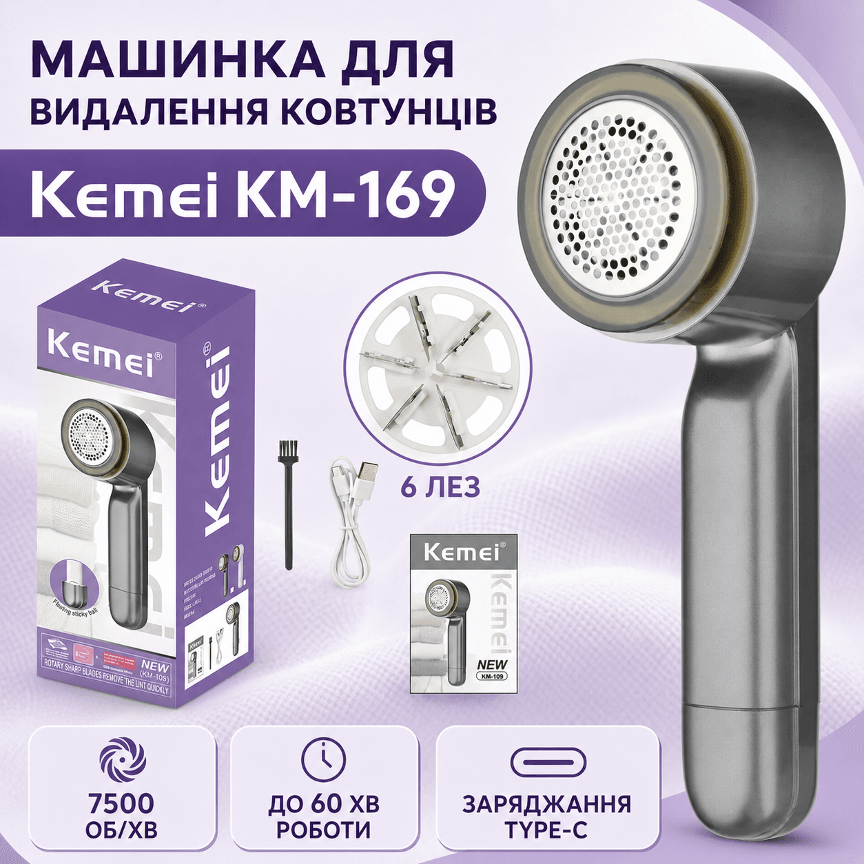 Машинка для видалення ковтунців KM-169, Сірий/Акумуляторна машинка від ковтунців