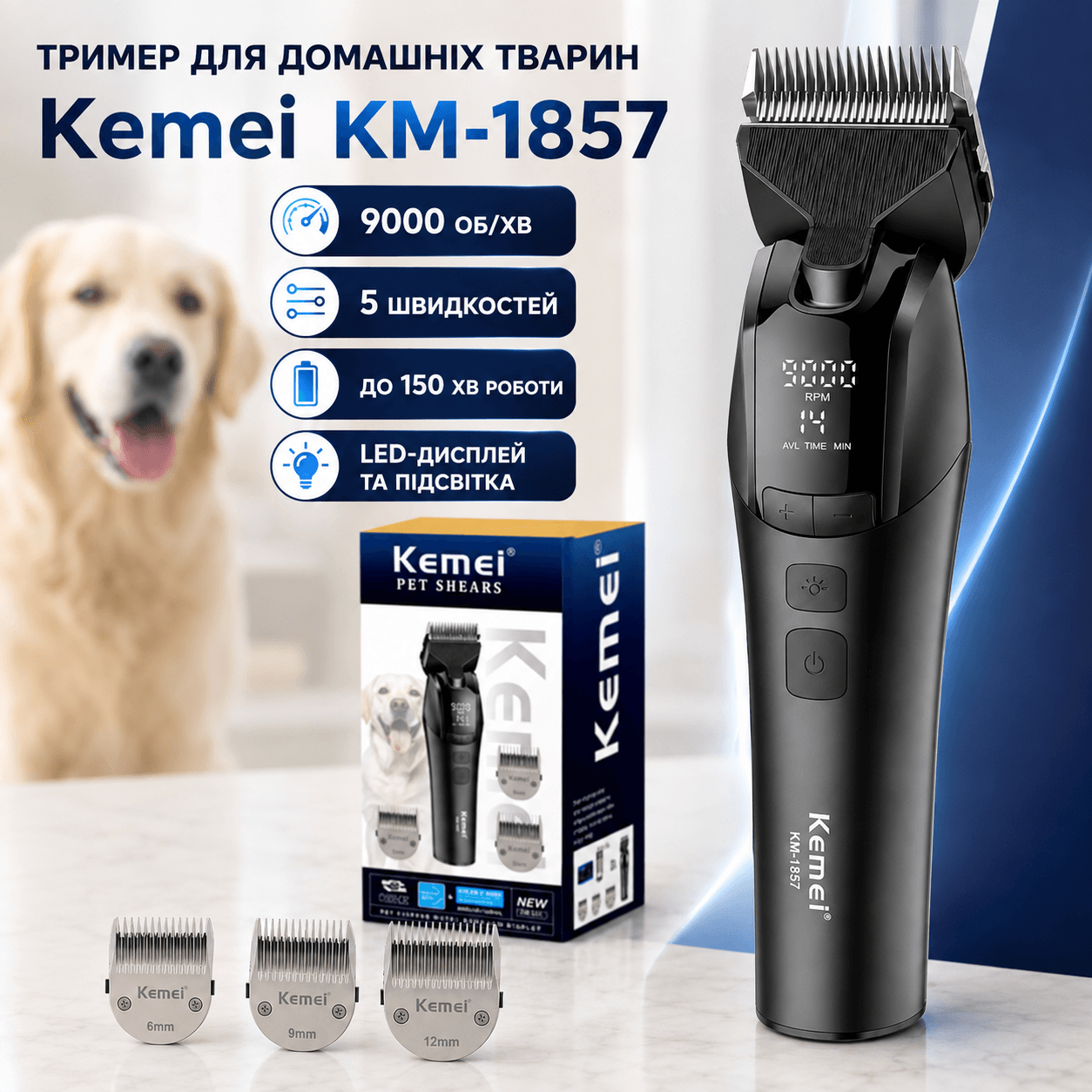 Тример для тварин, LED, USB-C, Kemei KM-1857, Чорний / Бездротова машинка для стрижки собак / Машинка для грумінгу