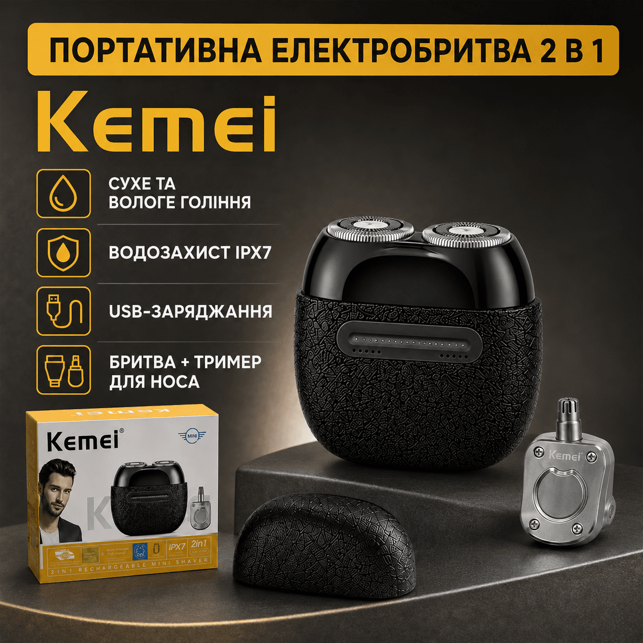 Чоловіча електробритва від USB, 5 Вт, KM-T288, Чорний / Бритва для гоління електрична / Тример для носа