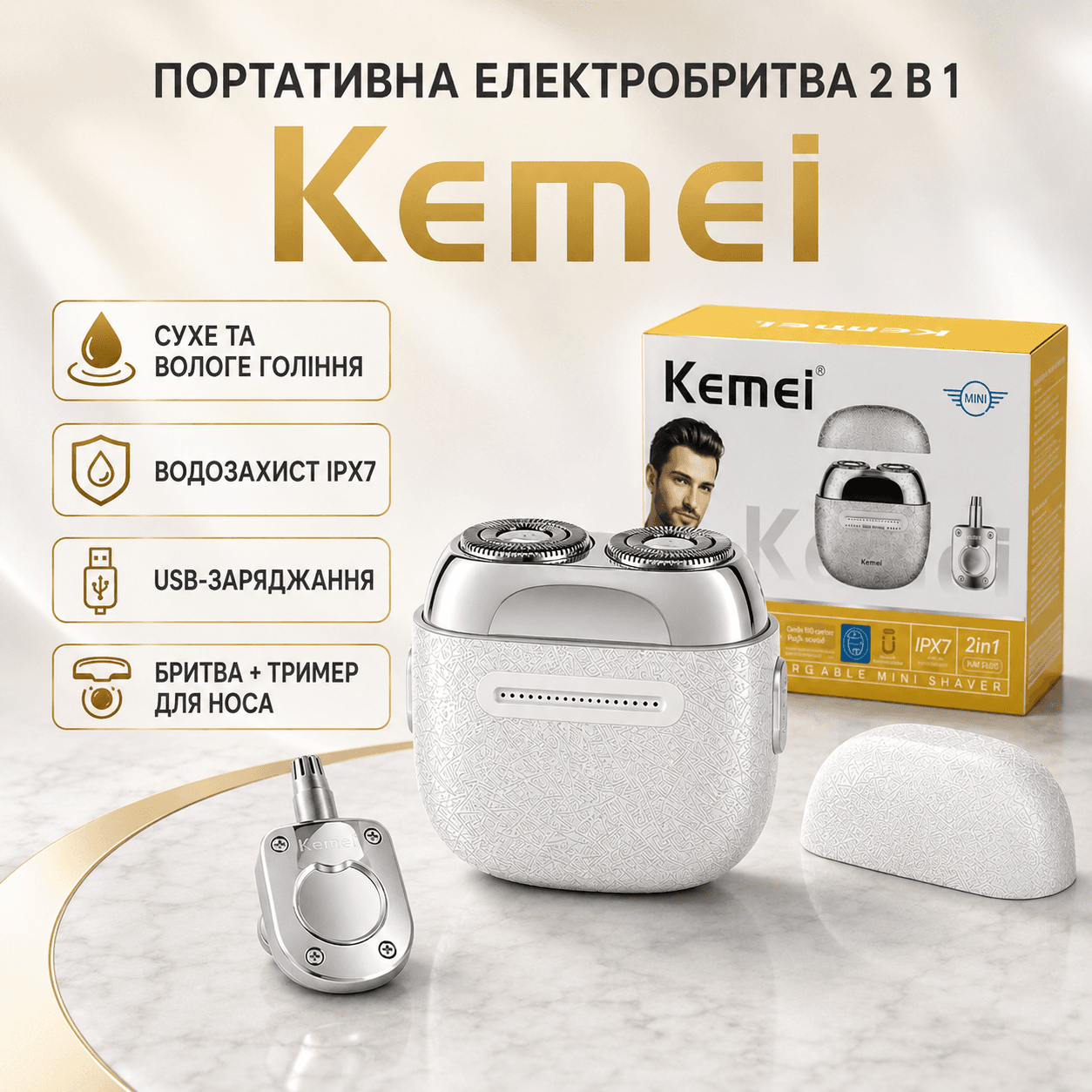 Бритва для гоління електрична від USB, 5 Вт, WKM-T288, Білий